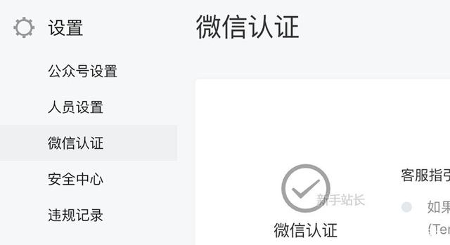 公众号认证-2.jpeg